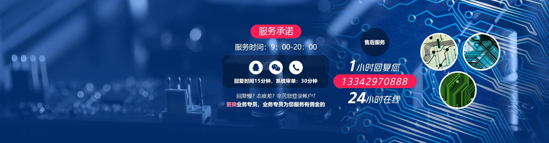 售后服務(wù)承諾