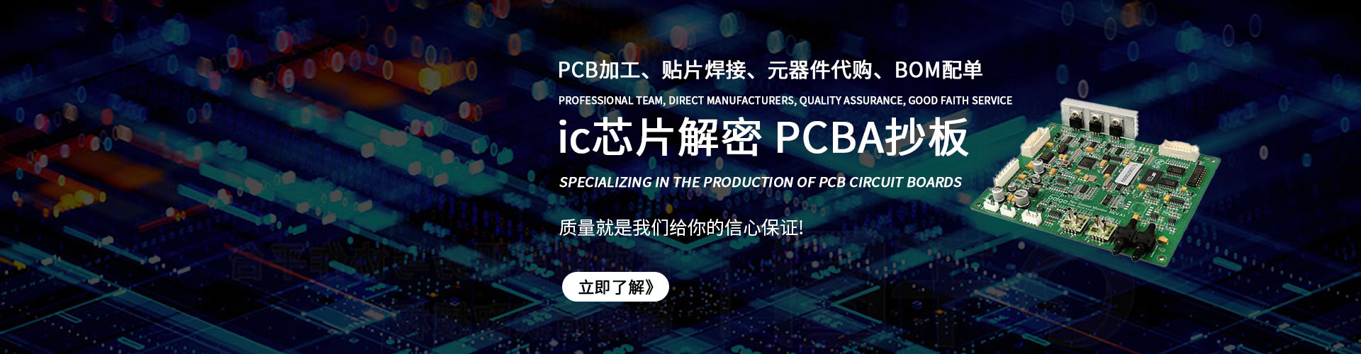 ic芯片解密 PCBA抄板